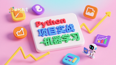 Python 机器学习